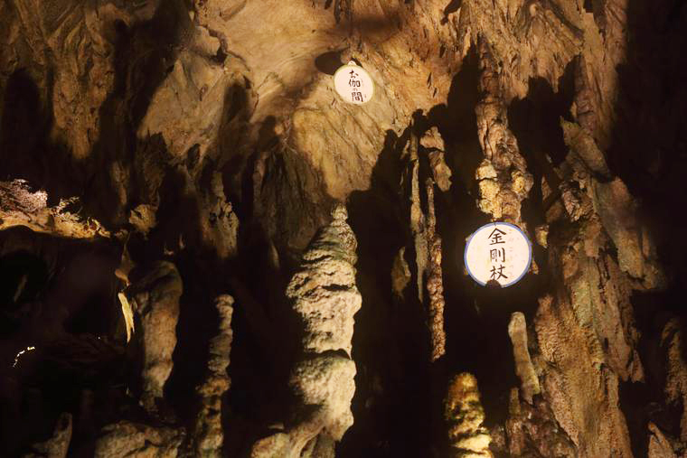 日原鍾乳洞 金剛杖