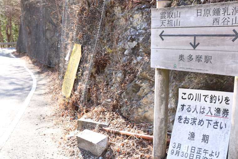 日原渓流釣場 入り口