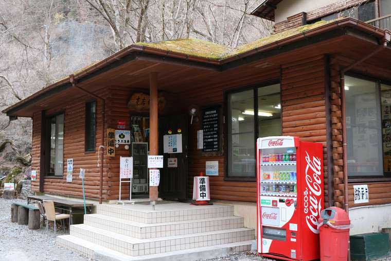 奥多摩　日原渓流釣場