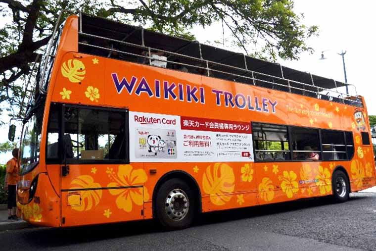 WAIKIKI TROLLEY（ワイキキトロリー）
