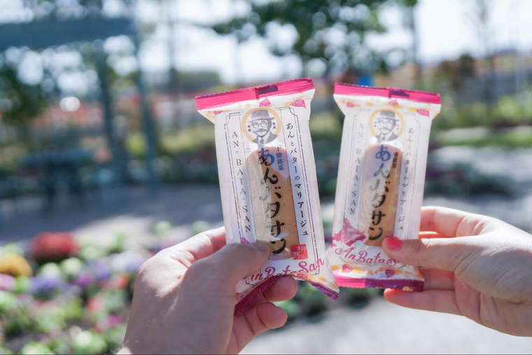 柳月 スイートピア・ガーデン あんバタサン