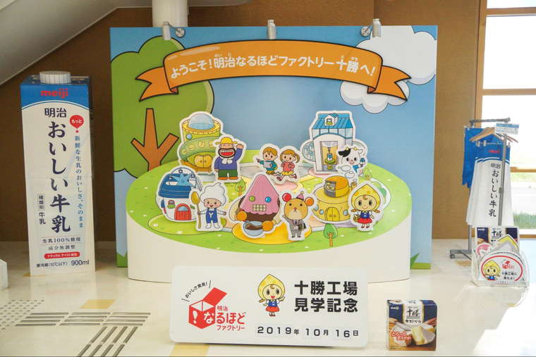 明治なるほどファクトリー十勝