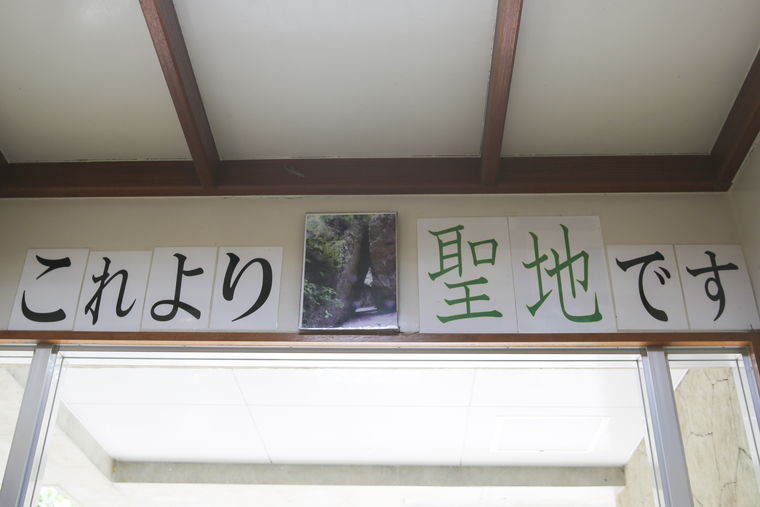 沖縄パワースポット 斎場御嶽