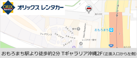 オリックスレンタカーＴギャラリア沖縄カウンター
