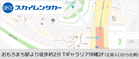 スカイレンタカーＴギャラリア沖縄店
