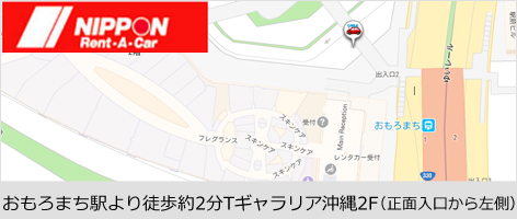 ニッポンレンタカー 沖縄ディエフエス