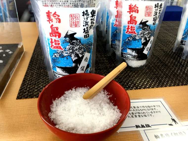 奥能登絶景海道　塩の駅　輪島塩