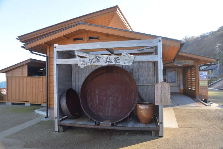 奥能登絶景海道　奥能登塩田村（道の駅すず塩田村）