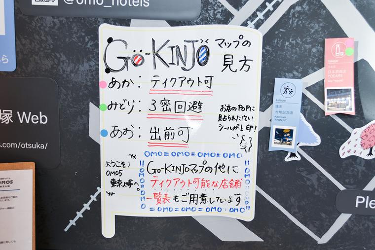 星野リゾート OMO5東京大塚