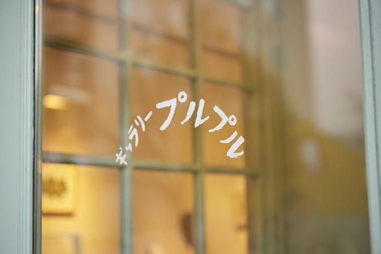 星野リゾート　OMO7 旭川　ギャラリープルプル