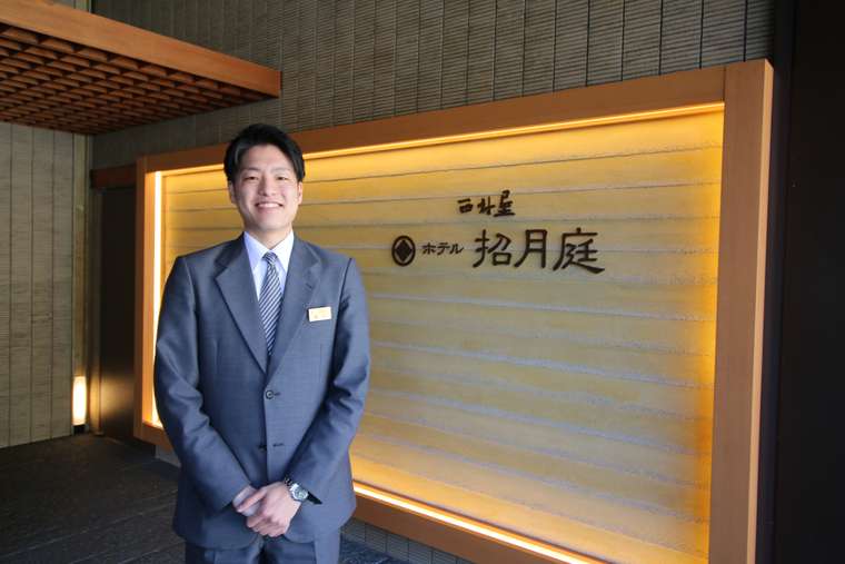 城崎温泉　西村屋ホテル招月庭　スタッフの青木さん