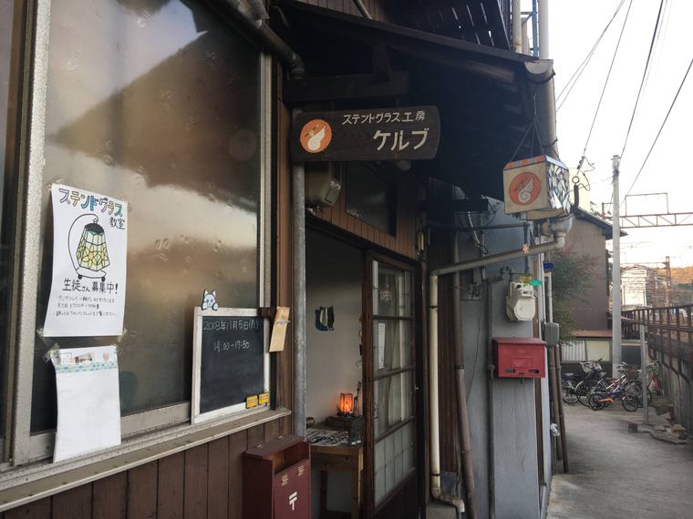 広島県・尾道市 尾道　ステンドグラス工房　ケルブ