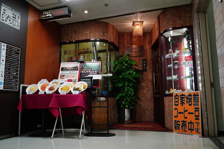 喫茶サンシャイン