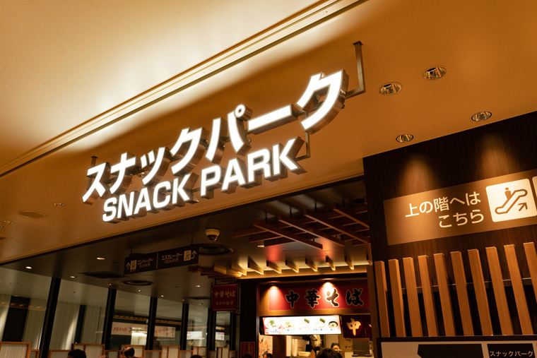 スナックパーク
