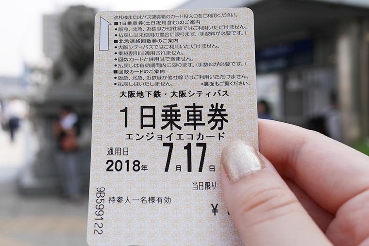 大阪 エンジョイエコカード