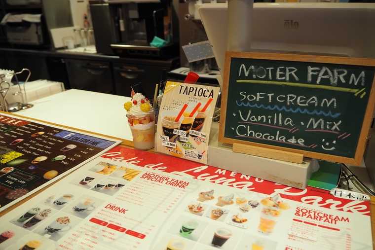 通天閣のカフェ・ド・ルナパーク