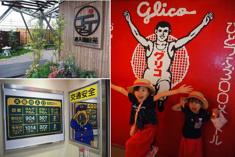 通天閣庭苑　通天閣わくわくランド