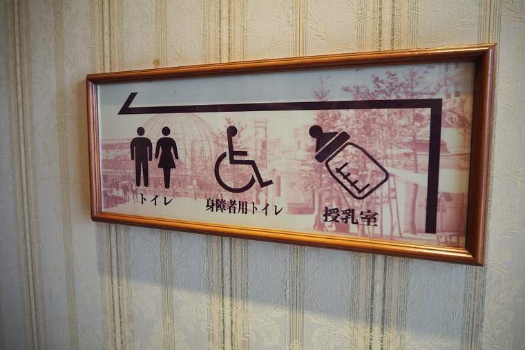 通天閣　オムツ替え