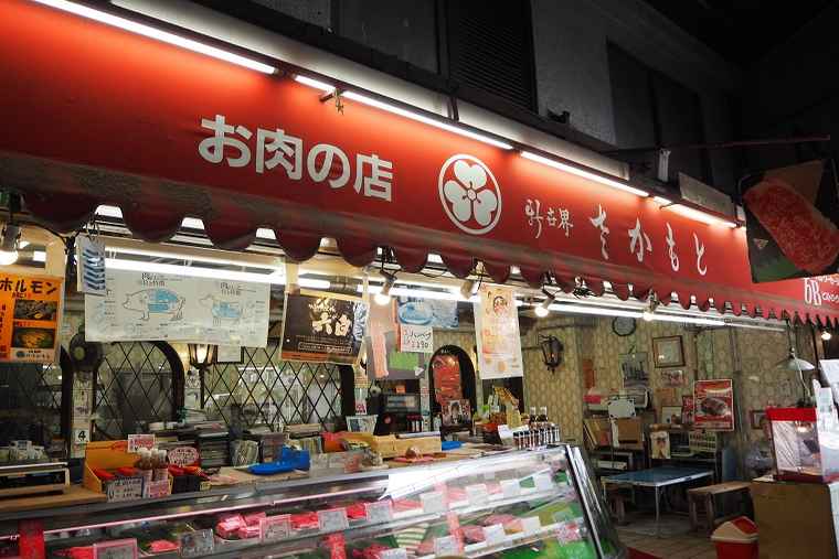 新世界　肉のさかもと