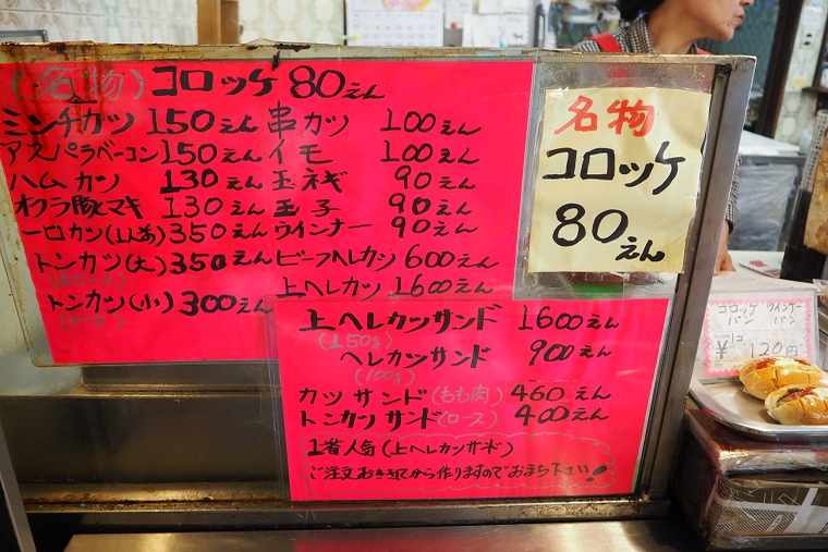 通天閣の肉のさかもとはお値段もリーズナブル