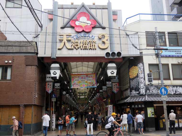 天神橋筋三丁目商店街