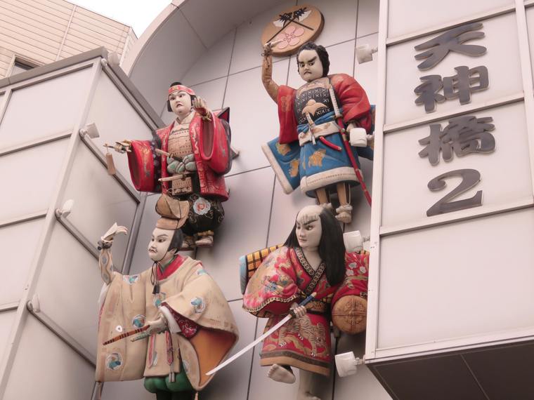 天神橋筋三丁目商店街