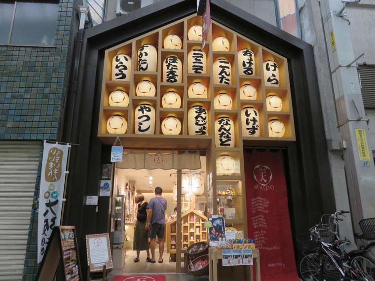 天満天神 MAIDO屋