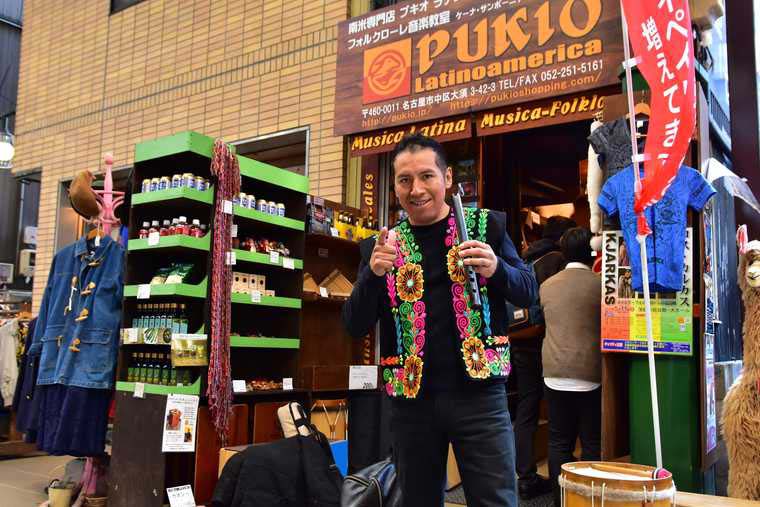 大須商店街 「PUKIO Latinoamerica」
