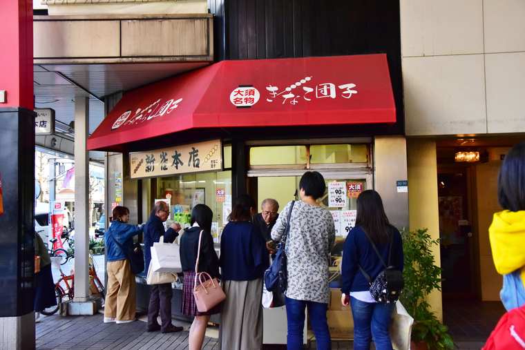 大須商店街 「新雀本店」
