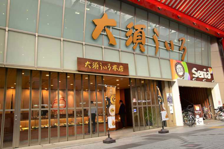 大須商店街 「大須ういろ大須本店」