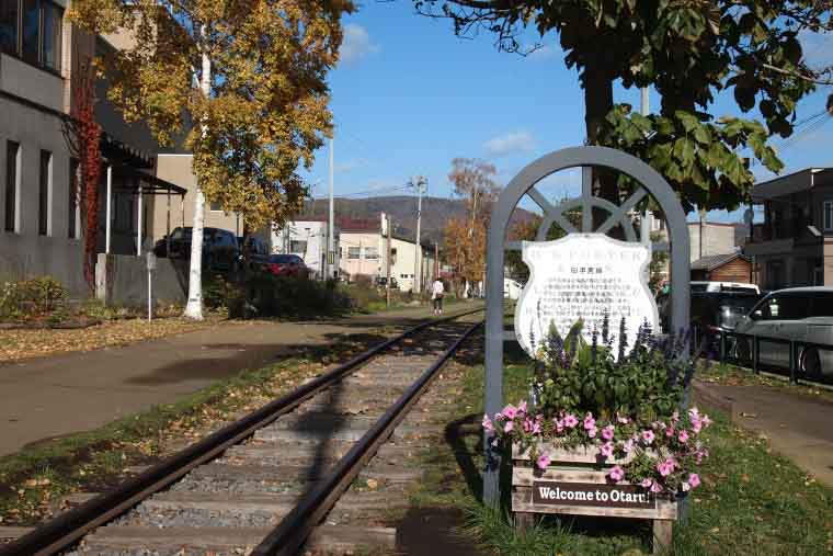 「旧国鉄手宮線」の廃線跡