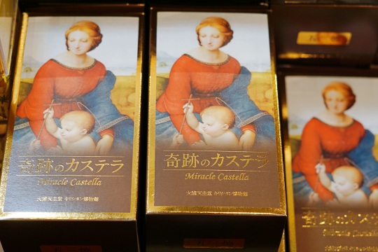 奇跡のカステラ