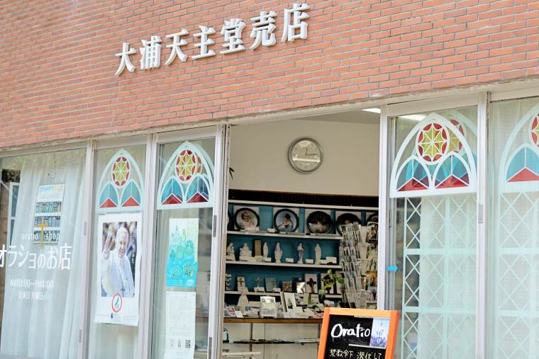 オラショの店