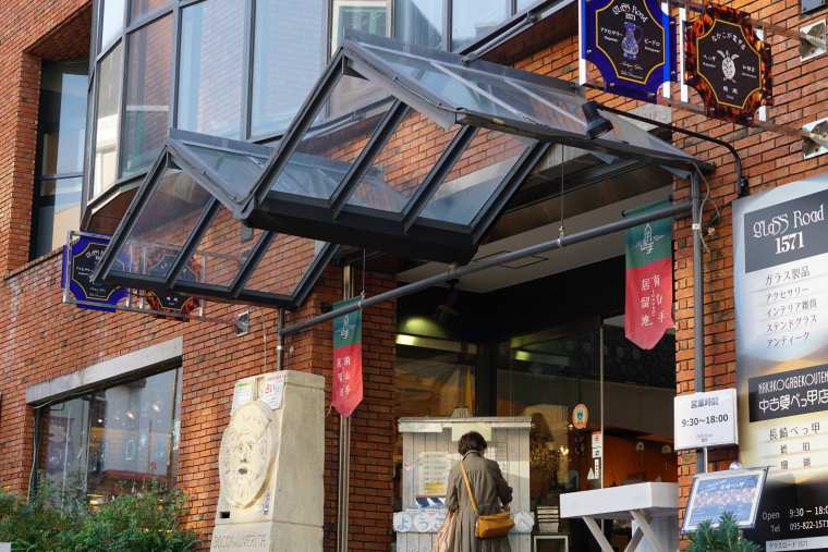 グラスロード1571