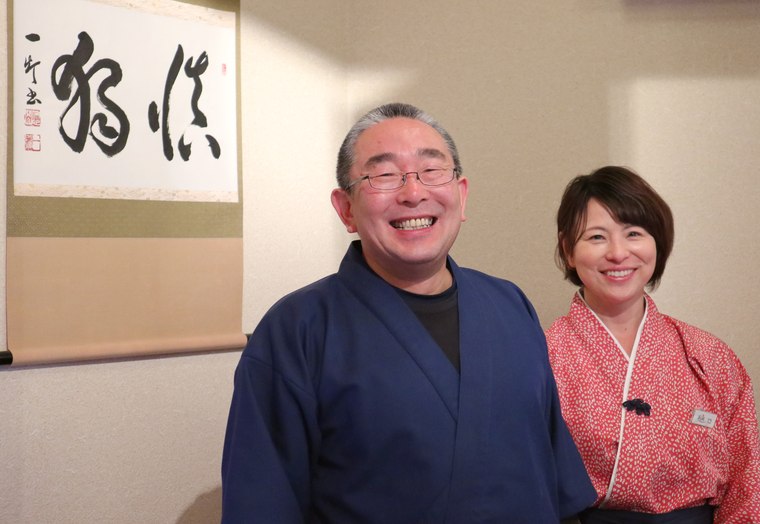 猿ヶ京温泉 料理旅館樋口 女将さんと旦那さん