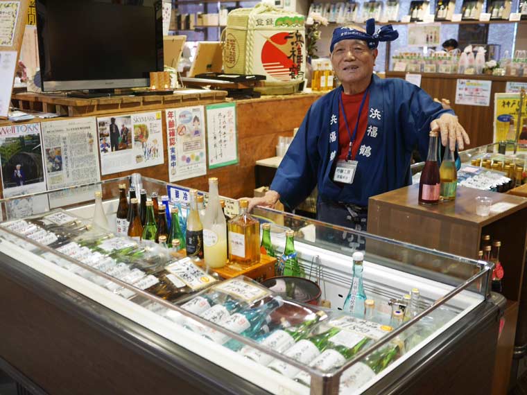 浜福鶴吟醸工房