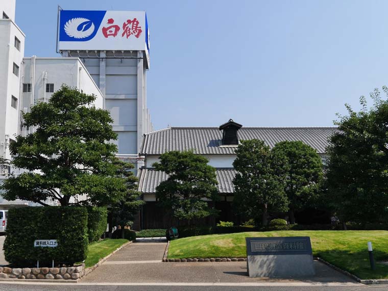 白鶴酒造資料館