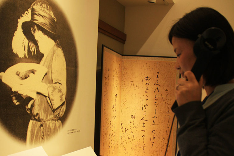 さかい利晶の杜 晶子の肉声