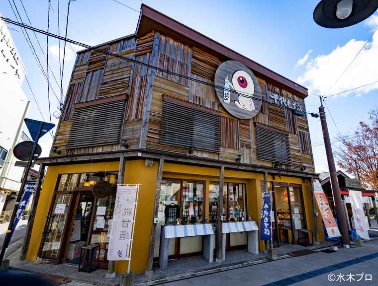 千代むすび酒造