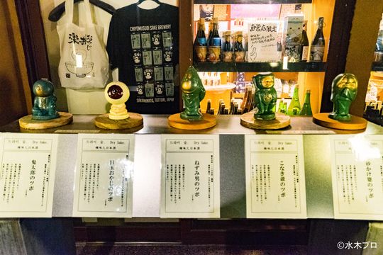 千代むすび酒造