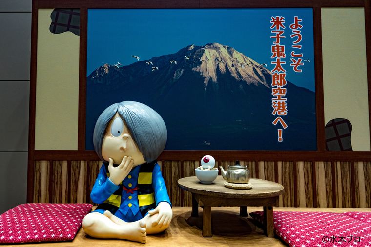 米子鬼太郎空港