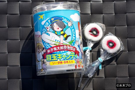 米子鬼太郎空港