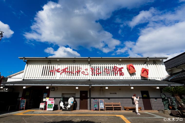 水木しげる記念館