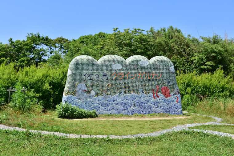 佐久島「クラインガルテンウェルカムスペース」