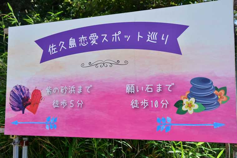 佐久島のパワースポット