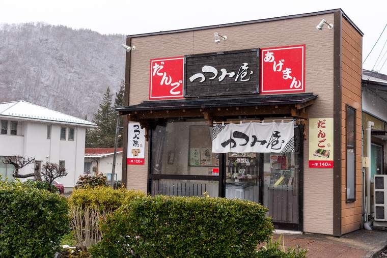 宮城県 作並温泉郷 つつみ屋