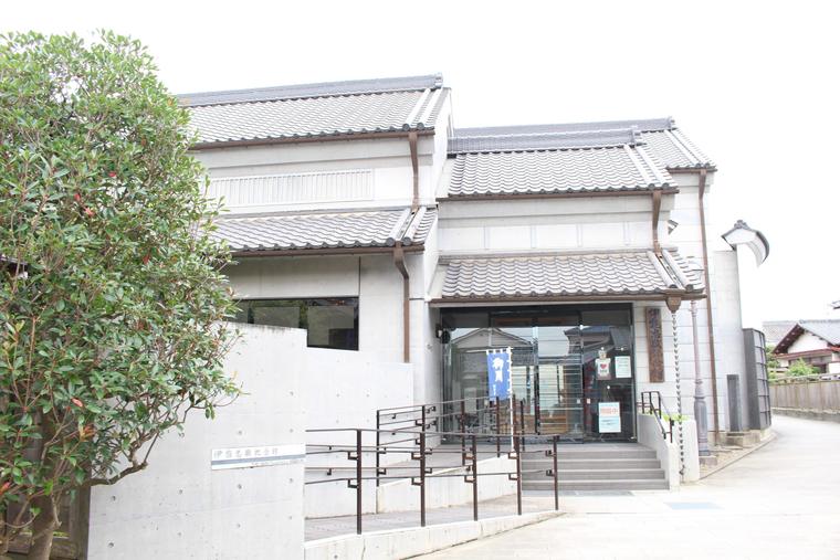 伊能忠敬記念館