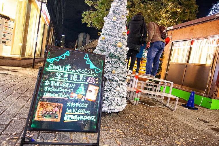 仙台  光のページェント イルミネーション