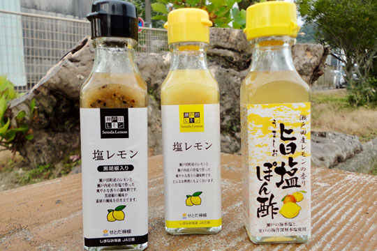 「塩レモン」「黒胡椒入り塩レモン」「旨塩ポン酢」