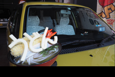 うどんタクシー